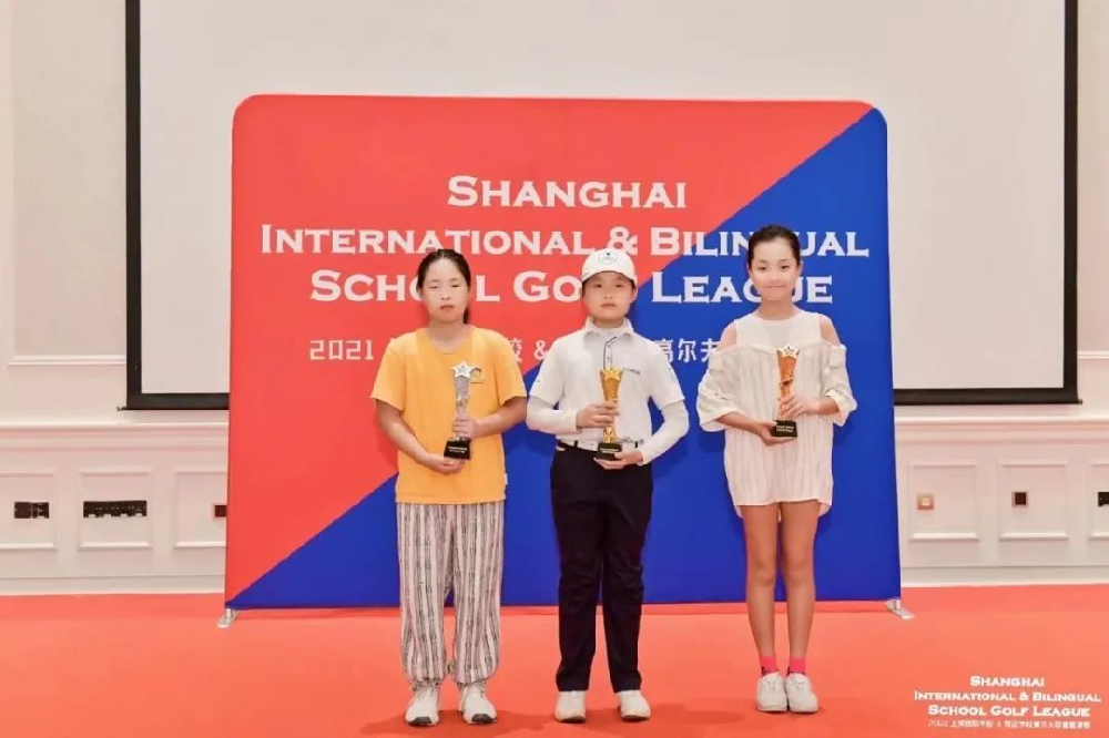 2021上海国际学校&双语学校高尔夫联盟邀请赛