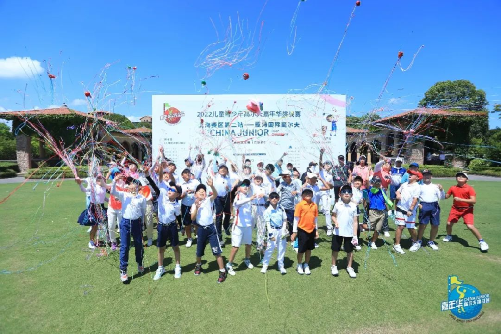 2022青少年高尔夫嘉年华挑战赛上海揽海第二站