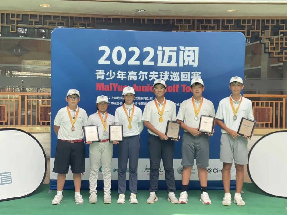 2022迈阅青少年巡回赛 黄山站