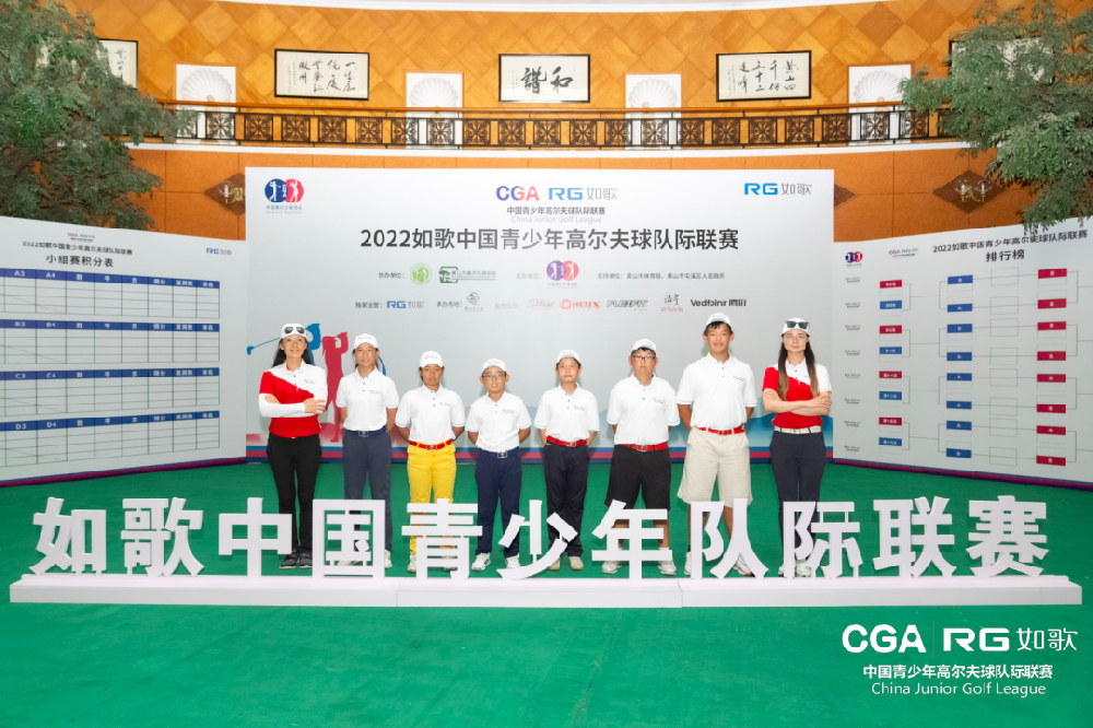 2022如歌青少年高尔夫球队际联赛