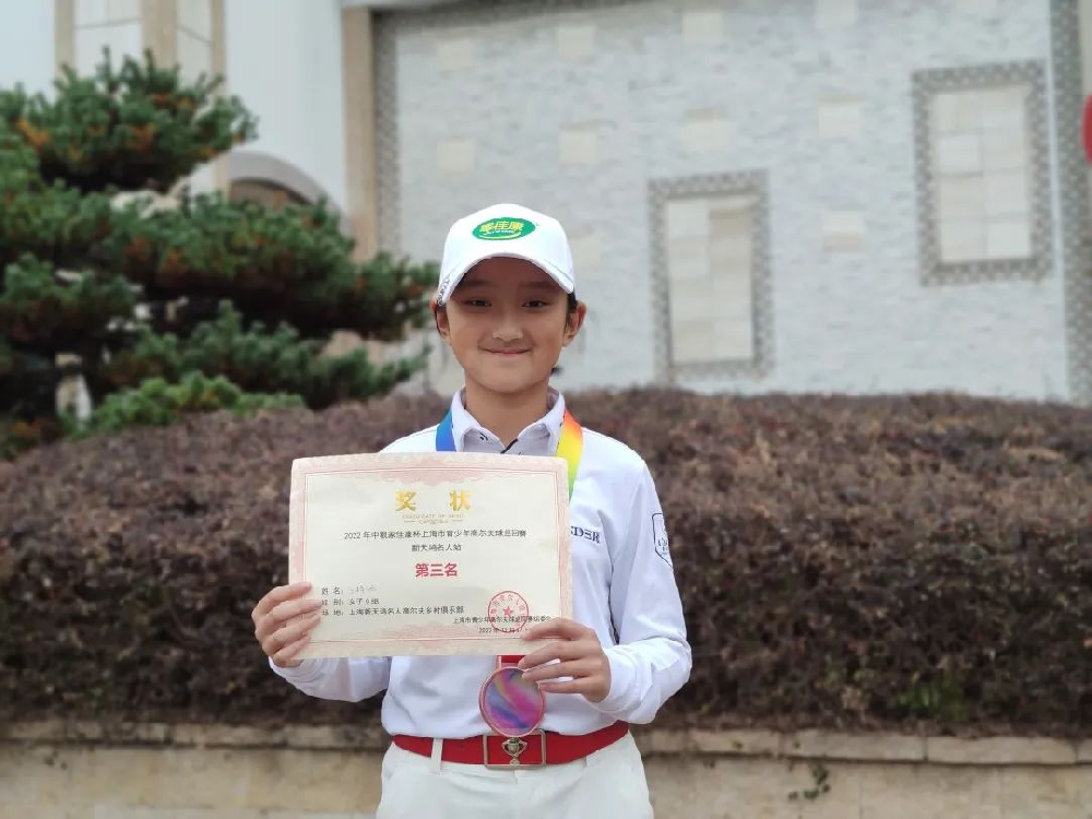 2022上海市青少年高尔夫球巡回赛·新天鸿名人站