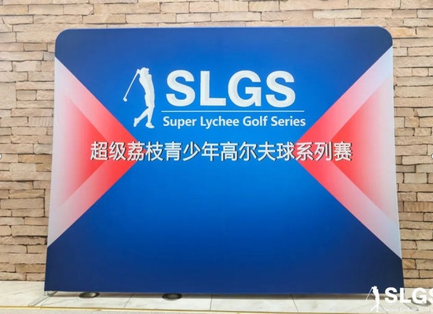 2023超级荔枝青少年高尔夫系列赛朱梓航首冠达成!