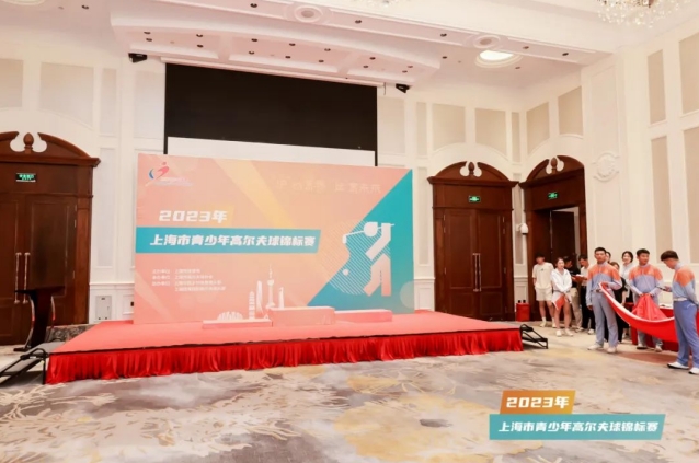 2023年上海市青少年高尔夫球锦标赛创造新纪录